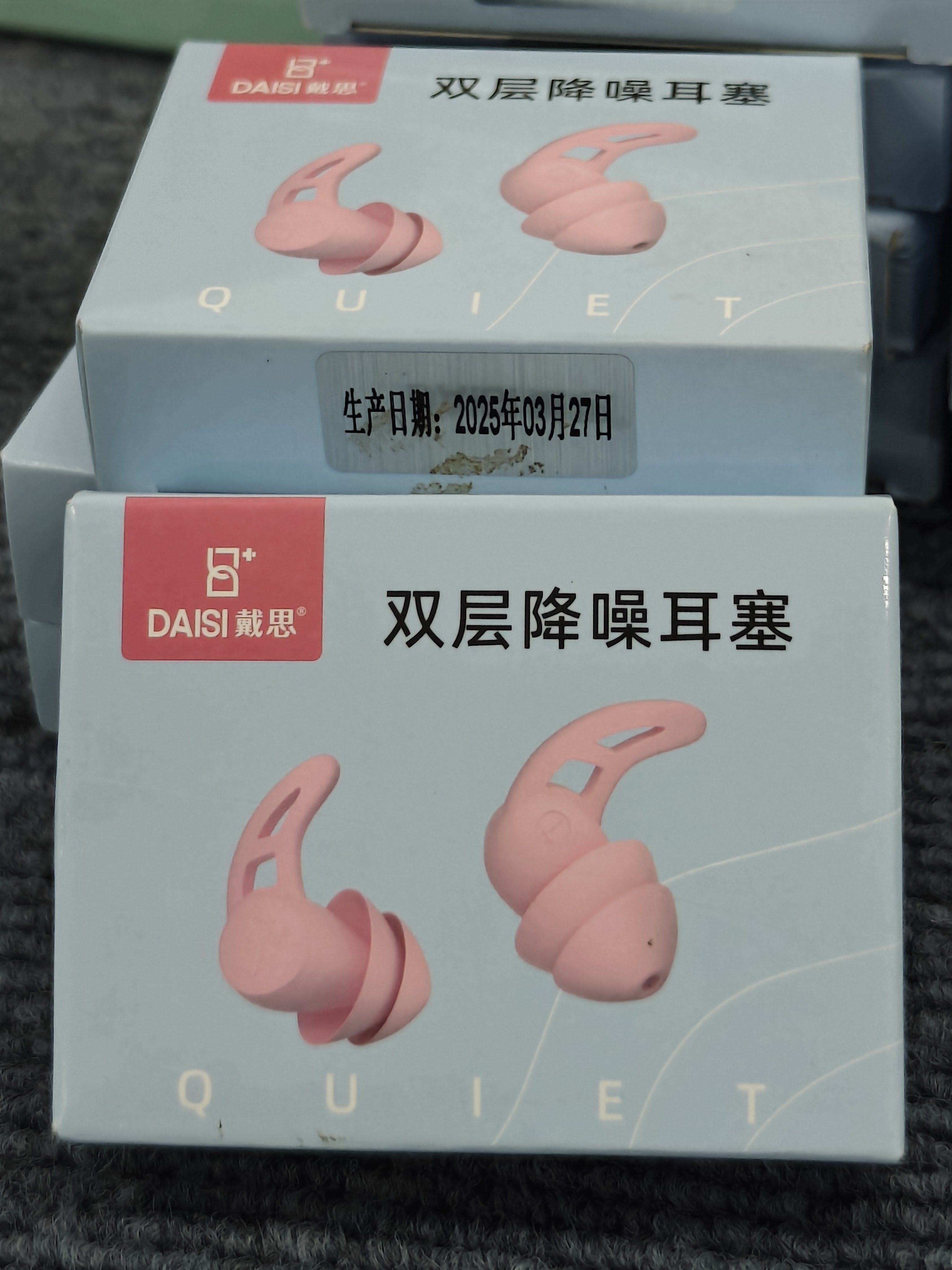 戴思正品可水洗纳米硅胶耳塞
