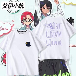 STRICT-G 机动战士高达 GQuuuuuuX 玛秋 尼娅安ED周边短袖T恤衣服