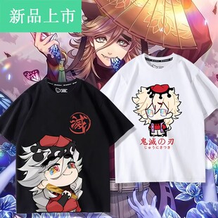 鬼灭之刃动漫周边上弦童磨同款短袖T恤男女夏季二次元痛衣服上衣