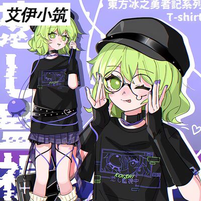 东方project冰之勇者记联名周边同款cos短袖T恤男女夏季衣服上衣