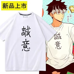 怪兽8号鸣海弦同款誠意短袖T恤二次元次cos痛衣服夏季纯棉男女潮