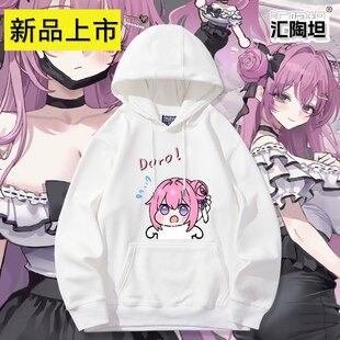 Doro桃乐丝粉色头发狗胜利女神周边二次元卫衣男女潮牌上衣衣服