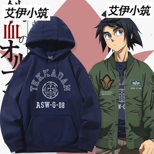 机动战士高达铁血的奥尔芬斯三日月奥古斯同款周边卫衣男女春衣服