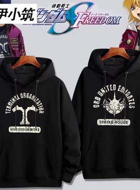 高达SEED 剧场版 STRICT-G MA-1 阿斯兰 卡嘉莉周边卫衣服