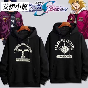 STRICT 卡嘉莉周边卫衣服 高达SEED 阿斯兰 剧场版