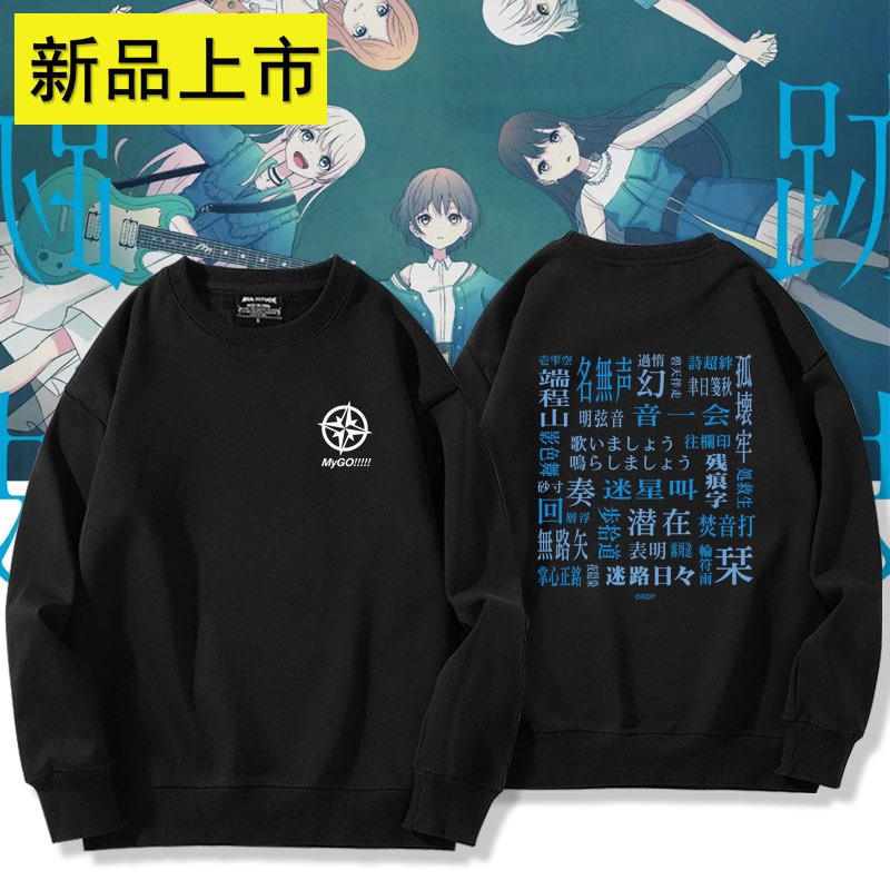 舒适面料卡通动漫宽松卫衣