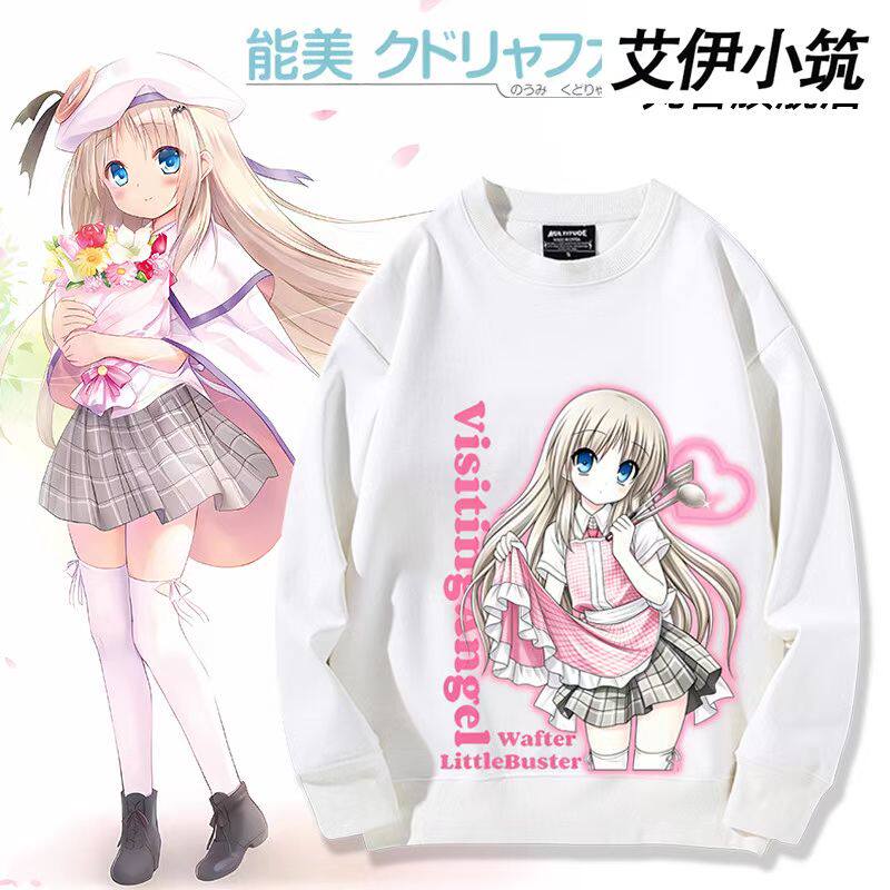 能美·库特莉亚芙卡周边Key社游戏Little Busters! 卫衣男女衣服