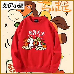 马年大吉卡通新年马元素卫衣马年同款男女情侣加绒卫衣秋冬上衣服
