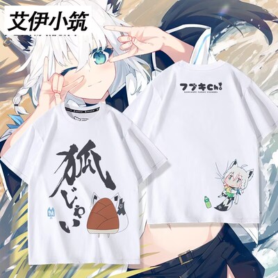 hololive白上吹雪周边短袖T恤fubuki狐狸朋友fox friend男女衣服