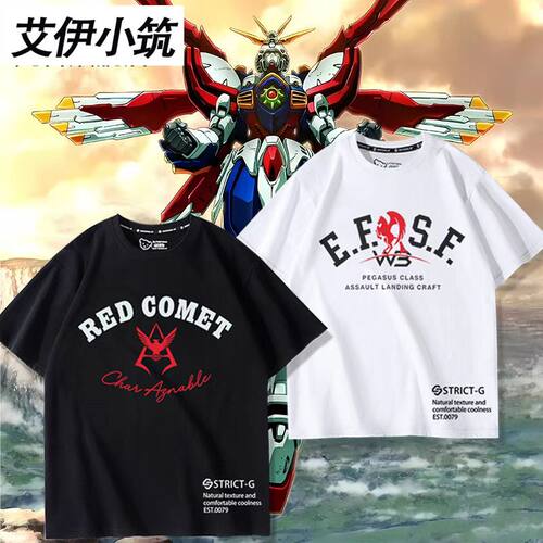 STRICT-G 机动战士高达联名周边同款短袖T恤男女夏季纯棉衣服上衣