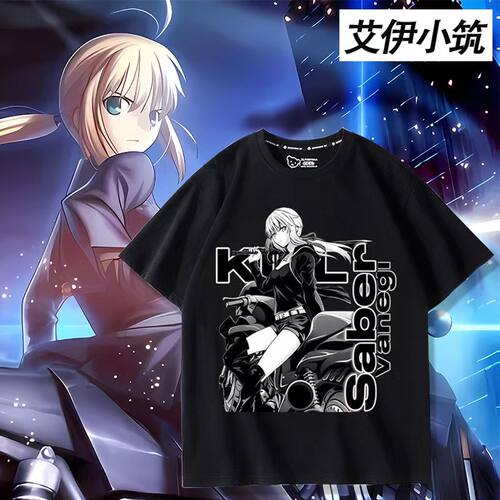 FateZero Saber风王骑兵动漫周边短袖T恤男女夏季二次元衣服上衣