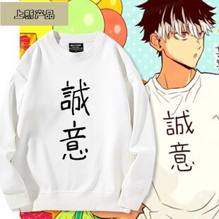 怪兽8号周边鸣海弦同款誠意cos圆领卫衣二次元宽松秋冬长袖痛衣服