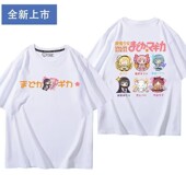 上衣纯棉衣服潮 卡通鹿目圆二次元 魔法少女小圆周边短袖 T恤夏季