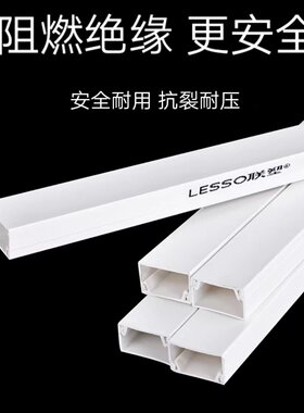 联塑pvc线槽PVC4分6分24*14 39*19 59*22电线槽3.8米/条方形B线槽