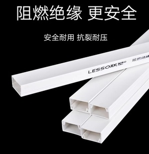 22电线槽3.8米 条方形B线槽 联塑pvc线槽PVC4分6分24