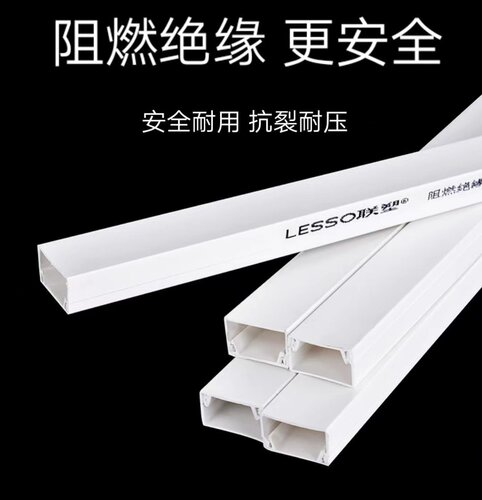 联塑pvc线槽PVC4分6分24*14 39*19 59*22电线槽3.8米/条方形B线槽