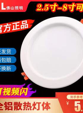 佛山照明led筒灯3w嵌入式天花灯客厅吊顶洞孔灯家用桶灯7公分射灯