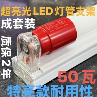 T8LED灯管底座全套50瓦光管支架分体式超亮1.2米LED教室灯支架灯
