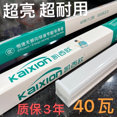 t8一体化灯管凯西欧照明