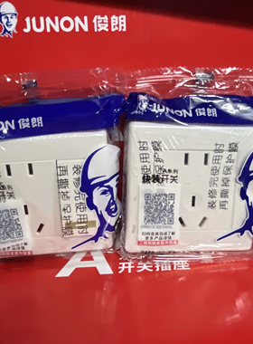 俊朗开关A系列雅白色 五孔插座二三插 家用暗装墙壁开关 16A三孔