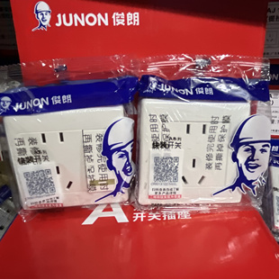 俊朗开关A系列雅白色 五孔插座二三插 家用暗装墙壁开关 16A三孔