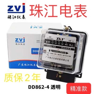 珠江单相老式机械电表 5-10A 10-20A 1.5-6A 2.5-10A 5-20A10-40A