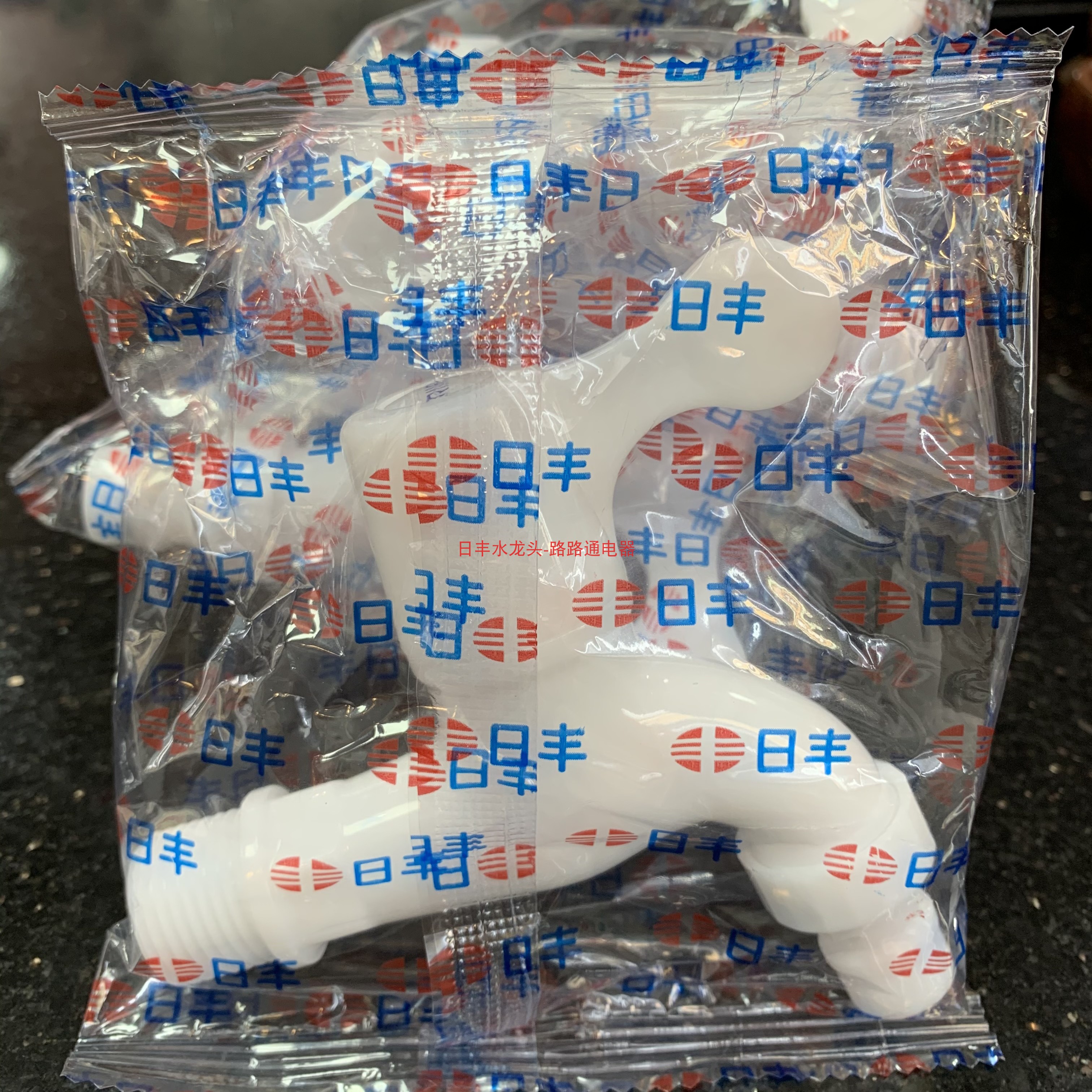 日丰塑料水龙头自动厨房自来水