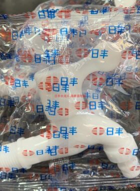日丰塑料水龙头自动厨房自来水