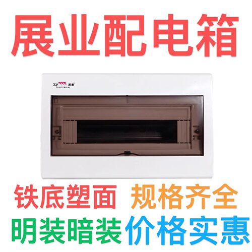 强电箱断路器展业电箱开关箱布线