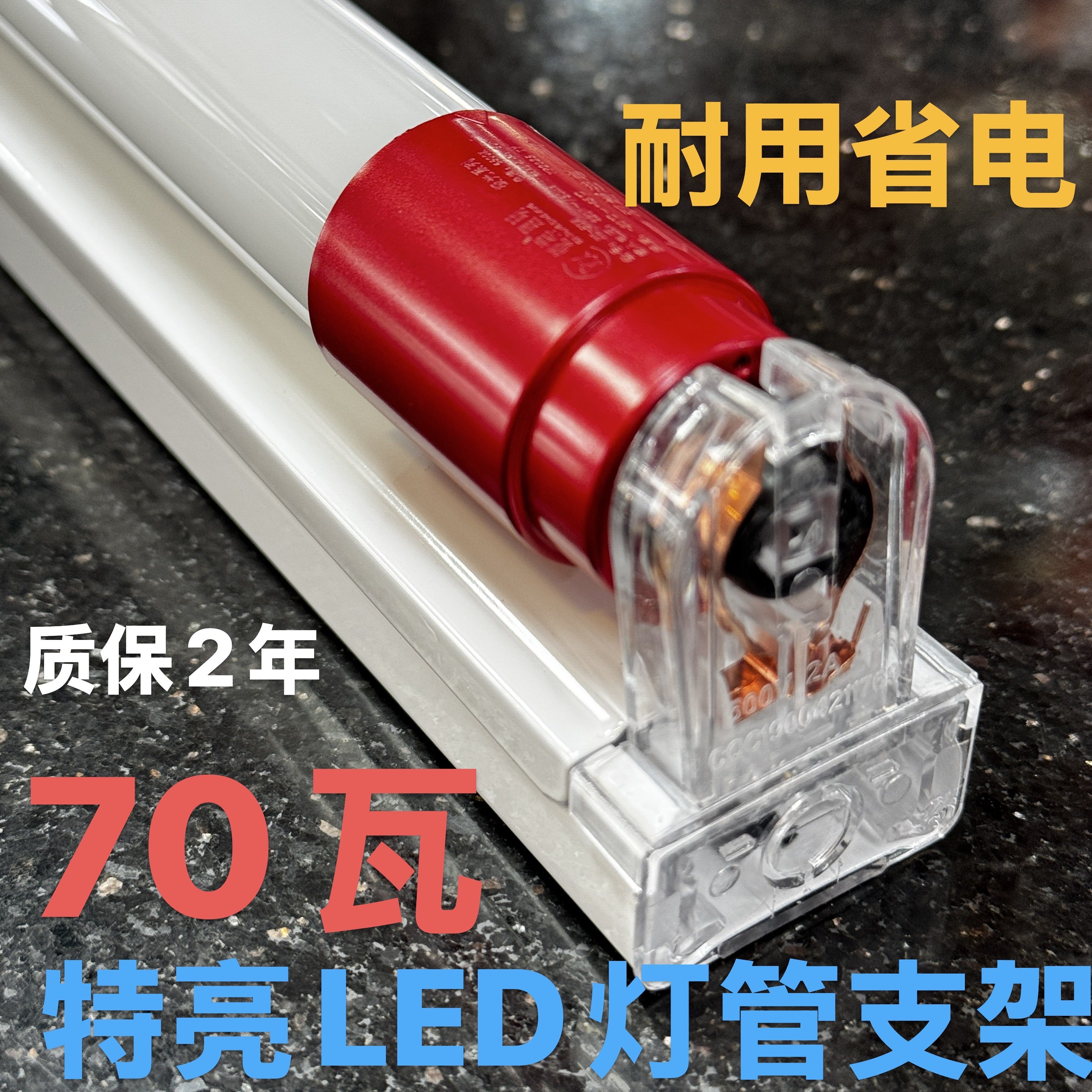 T8LED灯管底座全套光管支架分体式超亮1.2米LED灯管教室灯支架灯,家装灯饰光源,LED灯管,淘宝优惠券,粉丝福利购,淘宝优惠卷