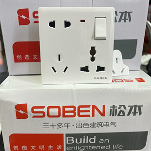 墙壁开关松本电工86多功能插座一开八孔指示灯明装十孔二三16插座