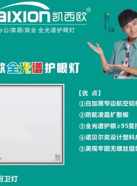 凯西欧超薄平板灯30*30 60*60面板灯52W68W80W集成顶灯方形天花灯
