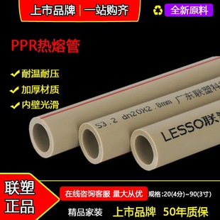 联塑PPR水管配件大全4分206分25PPR管件配件外丝内丝直接弯头直通