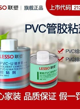 日丰pvc胶水给水排水管粘剂防水