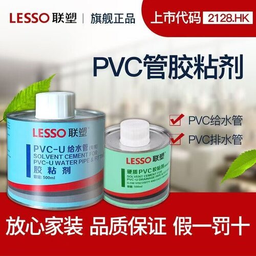 日丰pvc胶水给水排水管粘剂防水