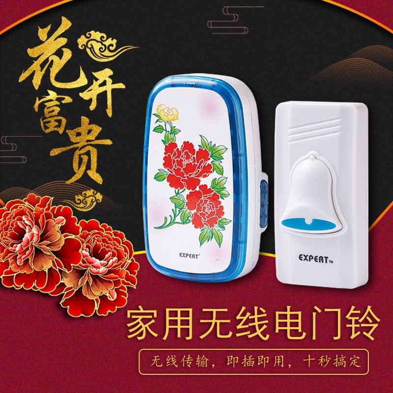 能者富贵花无线遥控智能电子门铃小区家用远距出门按钮16和弦8019