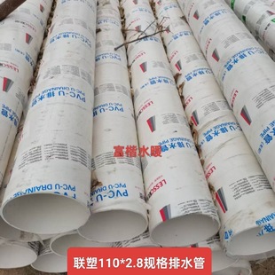 联塑PVC排水管国标A级下水管排污水管硬管塑料加厚160 50 75 110