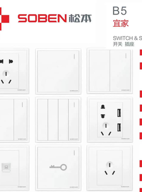松本电工B5宜家白色二三五孔16A空调插座一位四开单双控开关面板