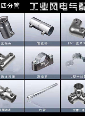 KBG/JDG金属线管镀锌管配件直接锁扣弯头杯梳吊码离墙码20/25/32