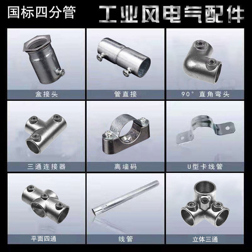 KBG/JDG金属线管镀锌管配件直接锁扣弯头杯梳吊码离墙码20/25/32