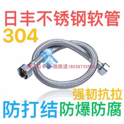 304不锈钢软管热水器RIIFO