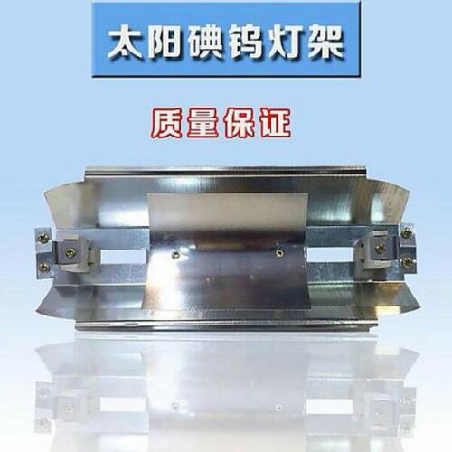 夹式太阳灯管通用烤鸭铁皮