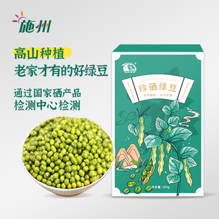 施州有硒绿豆发芽新豆小绿豆高山农家绿小豆绿豆粥350g真空盒装