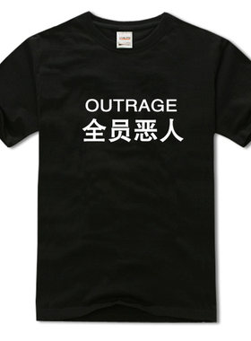 全员恶人文字印花纯棉圆领汗衫