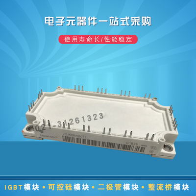 FS450R17OE4P FS500R17OE4D F3L15R12W2H3_B27全新IGBT功率模块