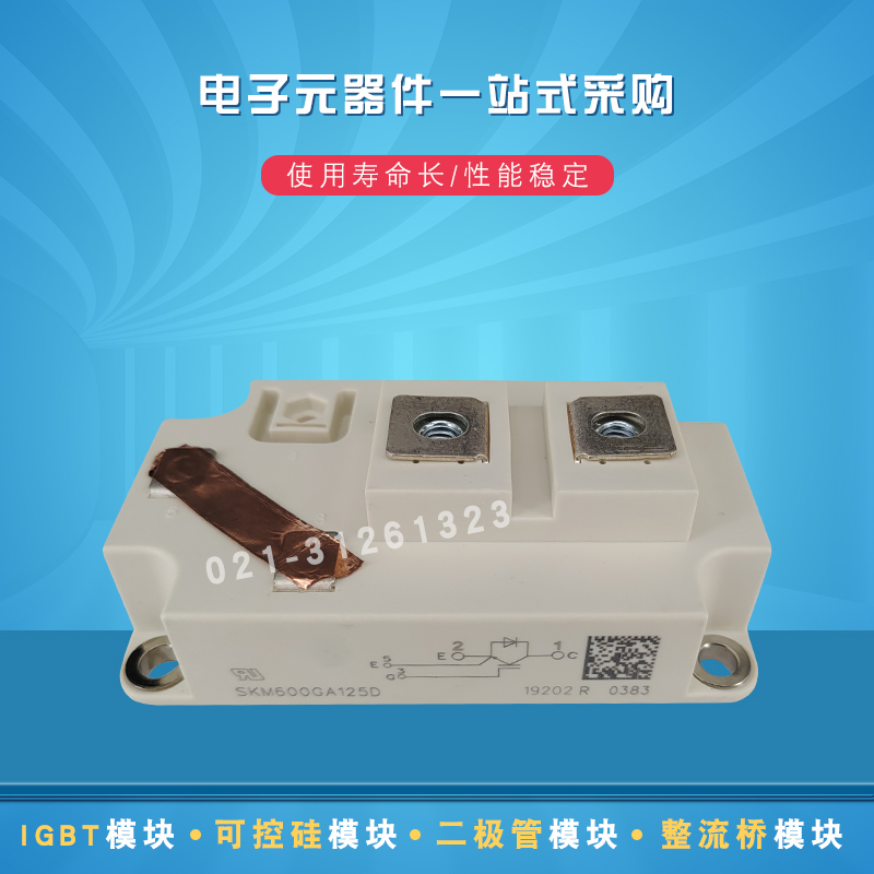 SKM600GA125D SKM800GA125D SKM300GA126D全新IGBT模块