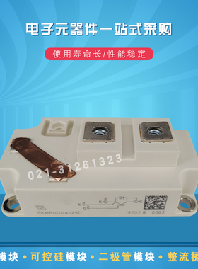 SKM600GA125D SKM800GA125D SKM300GA126D全新IGBT模块