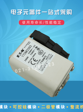 快速熔断器保险丝170M3509 3510 3511 3512 3513 3514 3515 3516