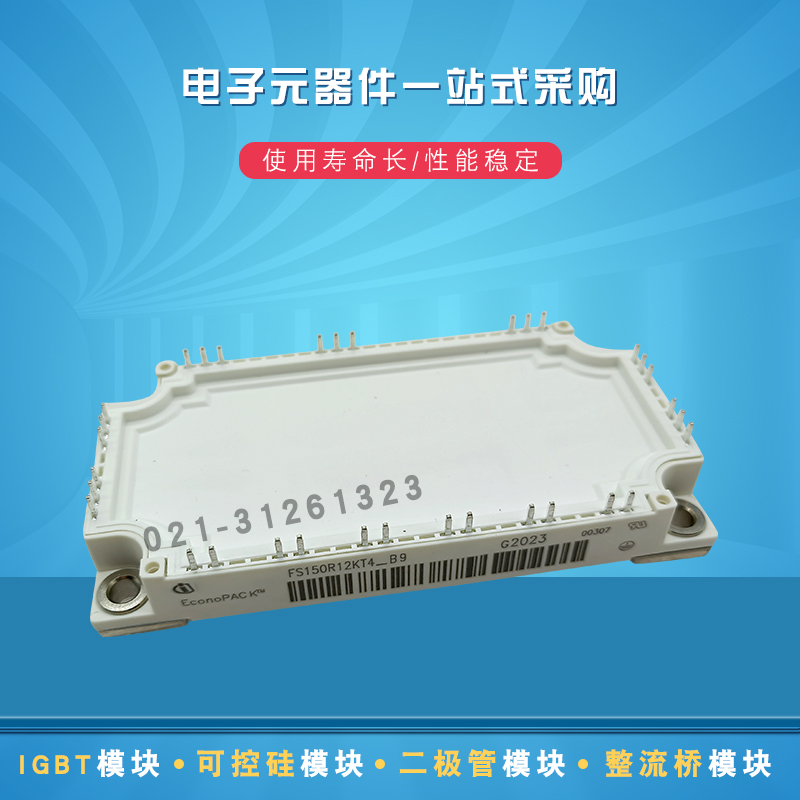 FS100R12KS4 FS100R12KT4G FS50R12KT4_B11全新IGBT功率模块