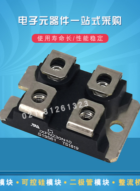 IXFN27N120SK IXFN50N120SK IXFN50N120SIC二极管可控硅模块
